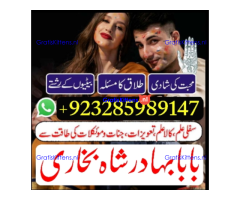 amil baba in pakistan authentic amil in pakistan best amil in pakistan best amil in kala jadu kay,