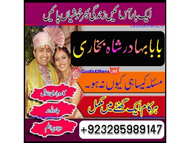 amil baba in pakistan authentic amil in pakistan best amil in pakistan best amil in kala jadu kay,