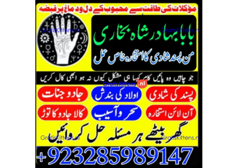 amil baba in pakistan authentic amil in pakistan best amil in pakistan best amil in kala jadu kay,