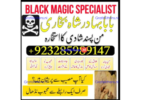 amil baba in pakistan authentic amil in pakistan best amil in pakistan best amil in kala jadu kay,