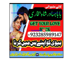 amil baba in pakistan authentic amil in pakistan best amil in pakistan best amil in kala jadu kay,