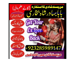 amil baba in pakistan authentic amil in pakistan best amil in pakistan best amil in kala jadu kay,
