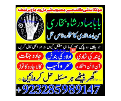 amil baba in pakistan authentic amil in pakistan best amil in pakistan best amil in kala jadu kay,