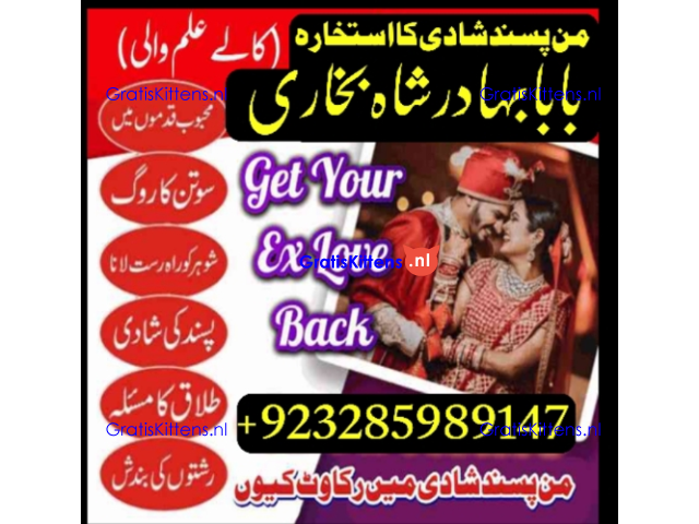 amil baba in pakistan authentic amil in pakistan best amil in pakistan best amil in kala jadu kay,
