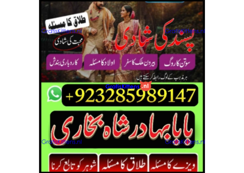 amil baba in pakistan authentic amil in pakistan best amil in pakistan best amil in kala jadu kay,
