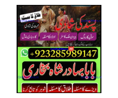 amil baba in pakistan authentic amil in pakistan best amil in pakistan best amil in kala jadu kay,