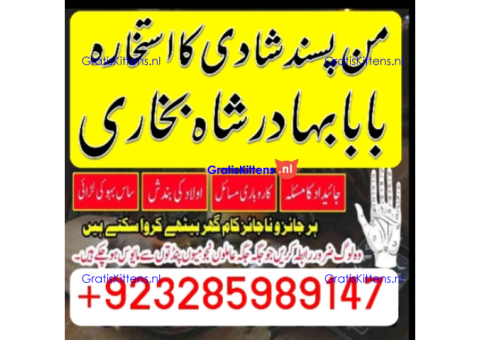 amil baba in pakistan authentic amil in pakistan best amil in pakistan best amil in kala jadu kay,