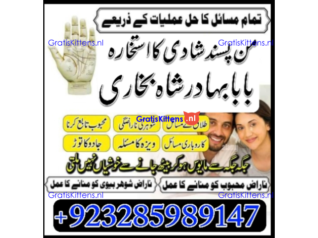 amil baba in pakistan authentic amil in pakistan best amil in pakistan best amil in kala jadu kay,