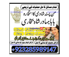 amil baba in pakistan authentic amil in pakistan best amil in pakistan best amil in kala jadu kay,