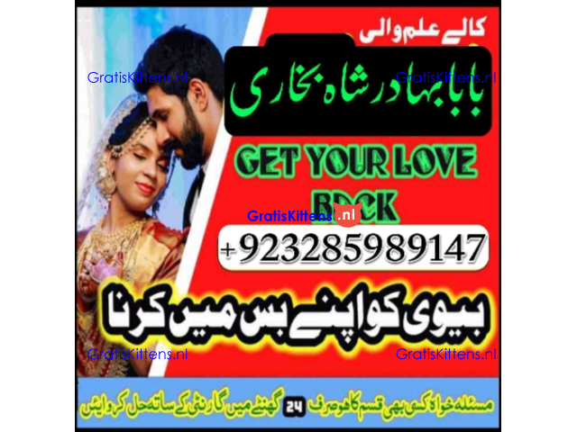 amil baba in pakistan authentic amil in pakistan best amil in pakistan best amil in kala jadu kay,