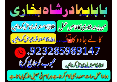 amil baba in pakistan authentic amil in pakistan best amil in pakistan best amil in kala jadu kay,