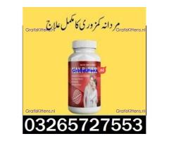 Max Power Capsules In Sahiwal \ 03265727553 tree | Delivery