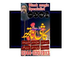 Peer baba in Azad Kashmir Amil baba in karachi amil baba