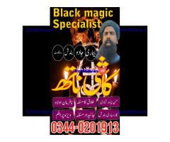 Peer baba in Azad Kashmir Amil baba in karachi amil baba