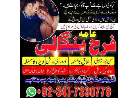 real amil baba in karachi amil baba in pakistan talaq k liay taweez online kala jadu specialist Uk