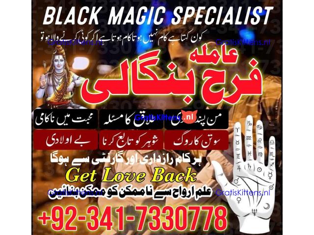real amil baba in karachi amil baba in pakistan talaq k liay taweez online kala jadu specialist Uk
