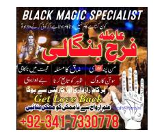 real amil baba in karachi amil baba in pakistan talaq k liay taweez online kala jadu specialist Uk