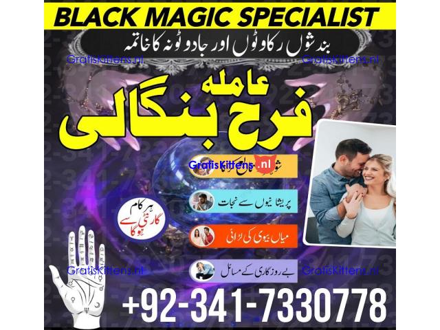 real amil baba in karachi amil baba in pakistan talaq k liay taweez online kala jadu specialist Uk