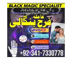real amil baba in karachi amil baba in pakistan talaq k liay taweez online kala jadu specialist Uk