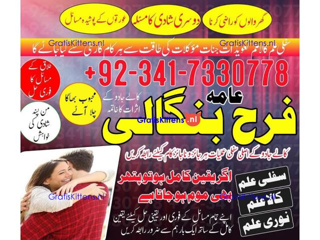 real amil baba in karachi amil baba in pakistan talaq k liay taweez online kala jadu specialist Uk