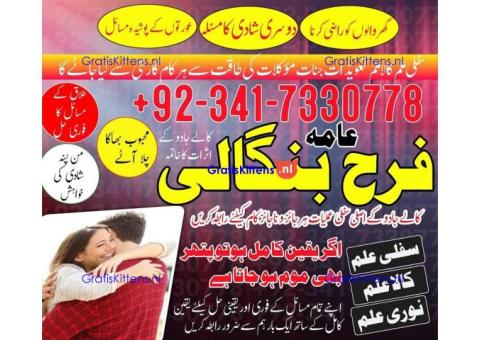 real amil baba in karachi amil baba in pakistan talaq k liay taweez online kala jadu specialist Uk