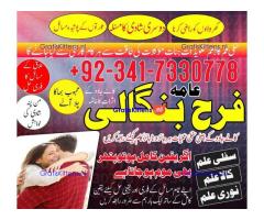 real amil baba in karachi amil baba in pakistan talaq k liay taweez online kala jadu specialist Uk