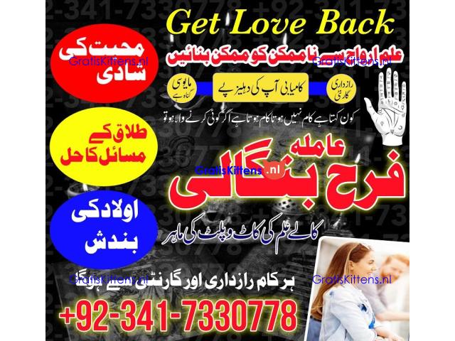real amil baba in karachi amil baba in pakistan talaq k liay taweez online kala jadu specialist Uk