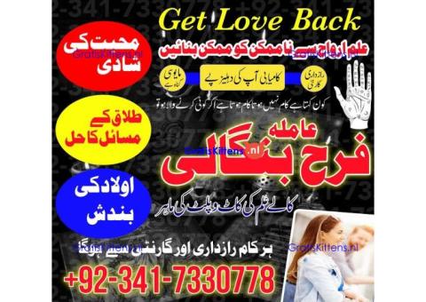 real amil baba in karachi amil baba in pakistan talaq k liay taweez online kala jadu specialist Uk