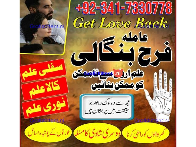 real amil baba in karachi amil baba in pakistan talaq k liay taweez online kala jadu specialist Uk