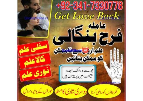 real amil baba in karachi amil baba in pakistan talaq k liay taweez online kala jadu specialist Uk