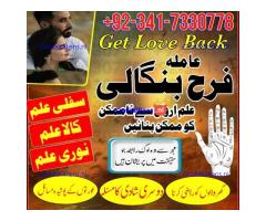 real amil baba in karachi amil baba in pakistan talaq k liay taweez online kala jadu specialist Uk