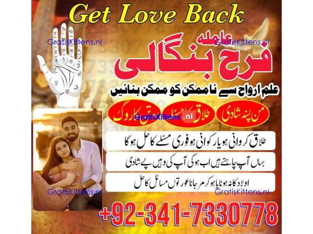 real amil baba in karachi amil baba in pakistan talaq k liay taweez online kala jadu specialist Uk