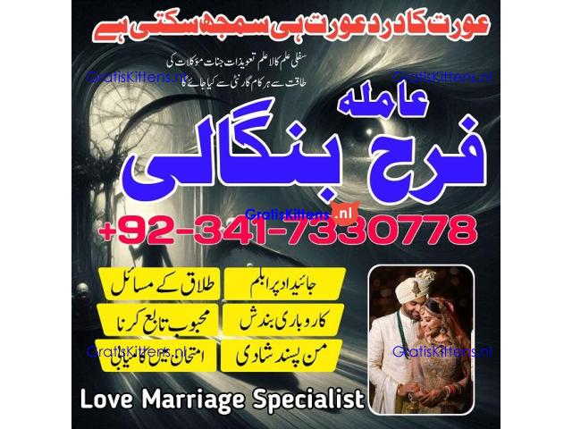 real amil baba in karachi amil baba in pakistan talaq k liay taweez online kala jadu specialist Uk