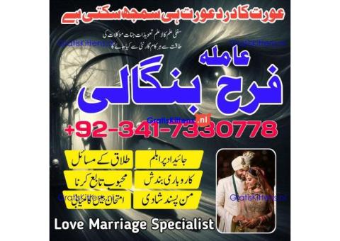 real amil baba in karachi amil baba in pakistan talaq k liay taweez online kala jadu specialist Uk