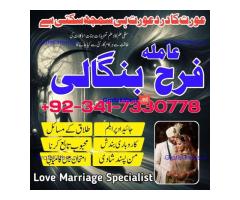real amil baba in karachi amil baba in pakistan talaq k liay taweez online kala jadu specialist Uk