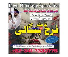 real amil baba in karachi amil baba in pakistan talaq k liay taweez online kala jadu specialist Uk