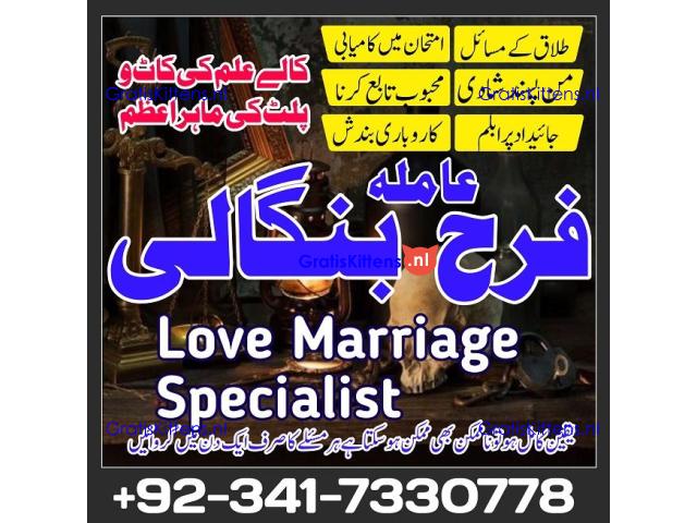 real amil baba in karachi amil baba in pakistan talaq k liay taweez online kala jadu specialist Uk