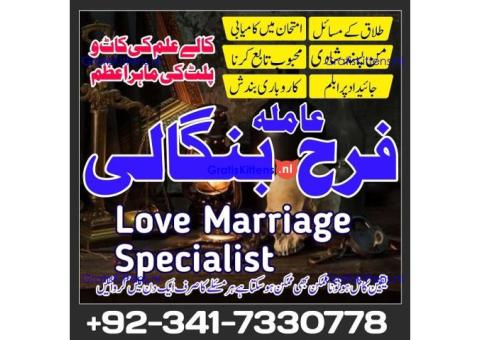 real amil baba in karachi amil baba in pakistan talaq k liay taweez online kala jadu specialist Uk
