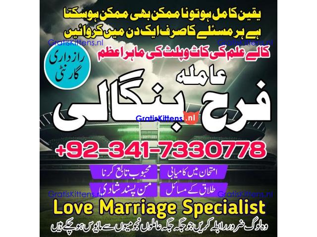 real amil baba in karachi amil baba in pakistan talaq k liay taweez online kala jadu specialist Uk