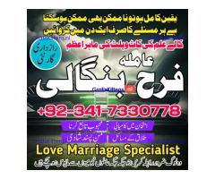 real amil baba in karachi amil baba in pakistan talaq k liay taweez online kala jadu specialist Uk