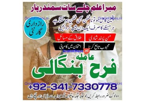 real amil baba in karachi amil baba in pakistan talaq k liay taweez online kala jadu specialist Uk