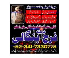 real amil baba in karachi amil baba in pakistan talaq k liay taweez online kala jadu specialist Uk