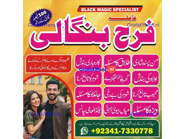 real amil baba in karachi amil baba in pakistan talaq k liay taweez online kala jadu specialist Uk