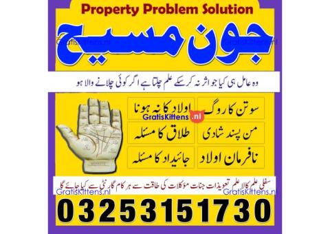 T0n-1 Kala jadu amil baba 03253151730 Manpasand shadi taweez Kala ilam expert 03253151730