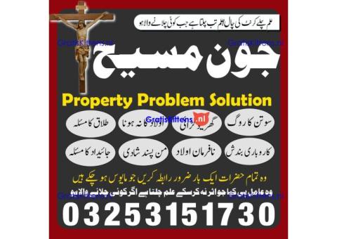 T0n-1 Kala jadu amil baba 03253151730 Manpasand shadi taweez Kala ilam expert 03253151730