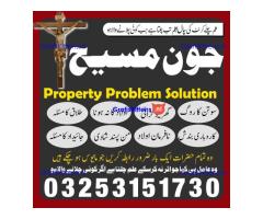 T0n-1 Kala jadu amil baba 03253151730 Manpasand shadi taweez Kala ilam expert 03253151730