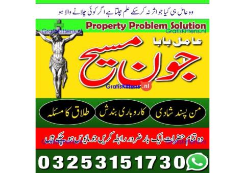 Top-1 Aamil baba Kala ilam wala baba ji 03253151730 Bangali baba Muhabbat taweez