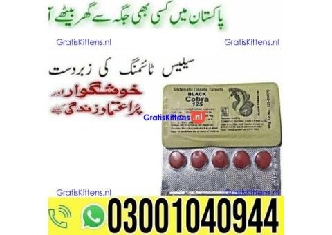 Black Cobra 125mg Tablets in Pakistan | 0302~7800897 ^ Order now