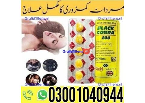 Black Cobra 200mg Tablets in Pakistan | 0302~7800897 ^ Order now