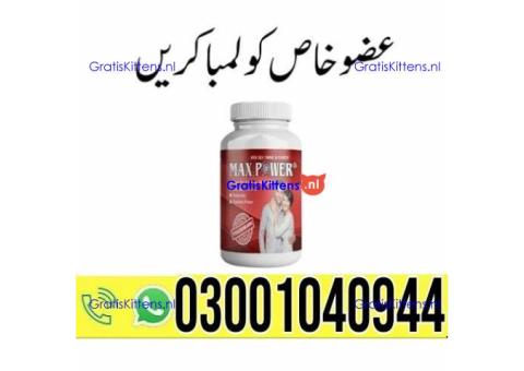 MaxPower Capsules in Pakistan | 0302~7800897 ^ Order now